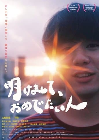 Akemashite Omedetaihito poster - Find streaming availability
