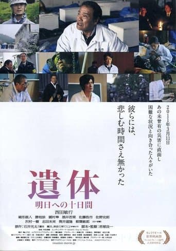 Reunion poster - Find streaming availability