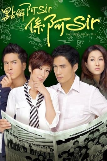 Yes, Sir. Sorry, Sir! poster - Find streaming availability