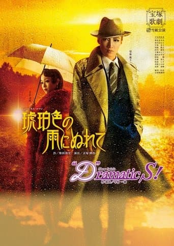 In the Amber-Hued Rain poster - Find streaming availability