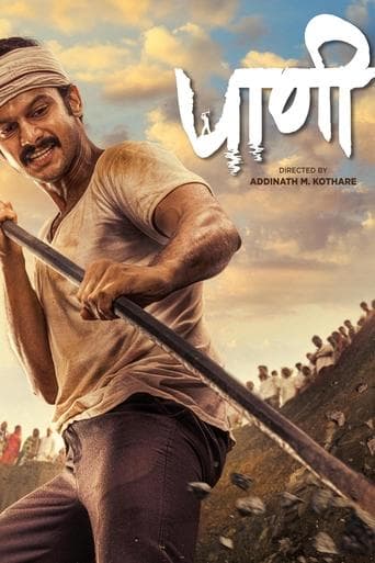 Paani poster - Find streaming availability