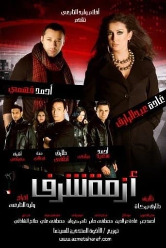 Azmet Sharaf poster - Find streaming availability