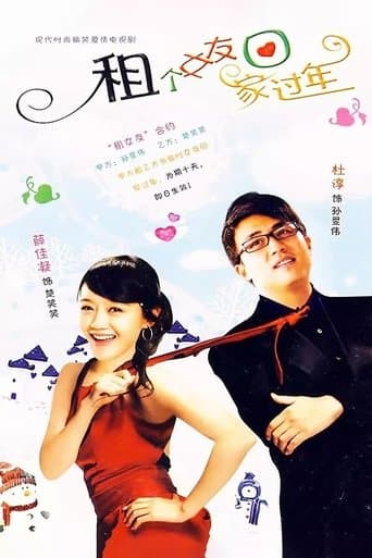 Rent A Girlfriend Home For New Year poster - Find streaming availability