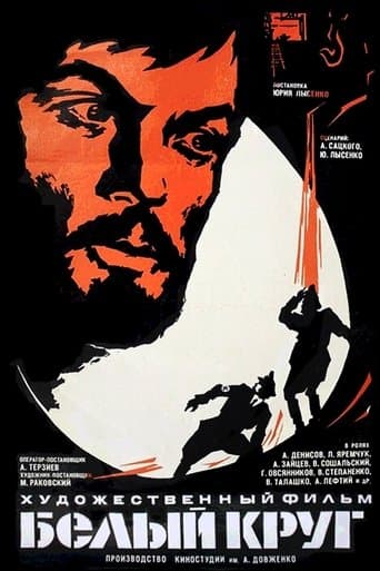 White Circle poster - Find streaming availability