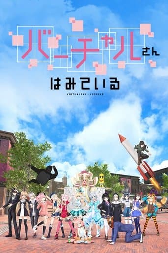 Virtualsan - Looking poster - Find streaming availability