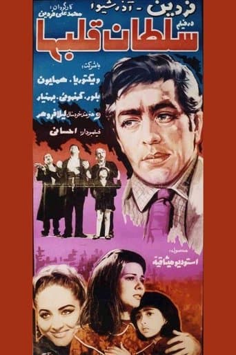 King of Hearts poster - Find streaming availability