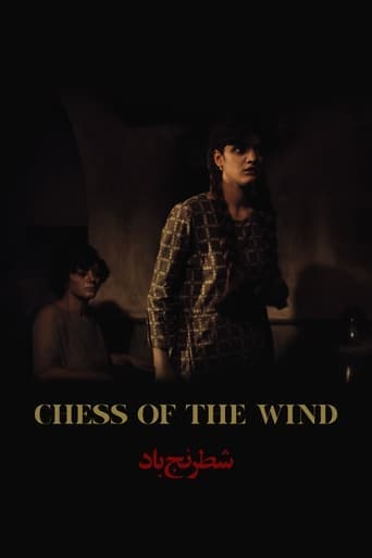 Chess of the Wind poster - Find streaming availability