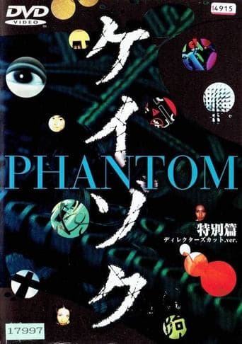 Keizoku Special: Phantom poster - Find streaming availability