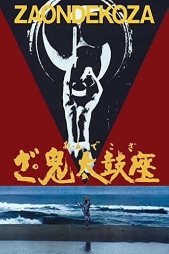 The Ondekoza poster - Find streaming availability
