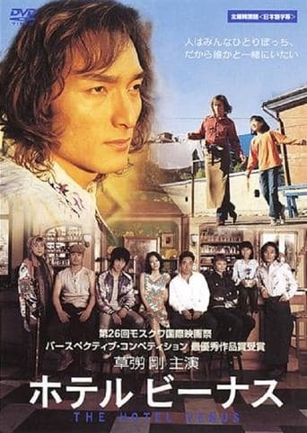 The Hotel Venus poster - Find streaming availability