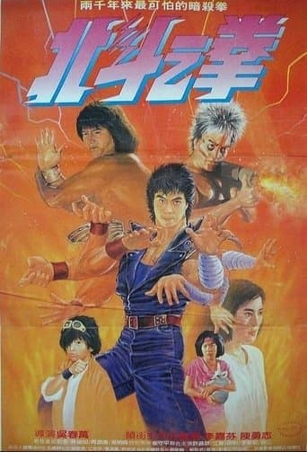 Fist of the North Star poster - Find streaming availability
