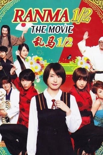 Ranma ½ poster - Find streaming availability