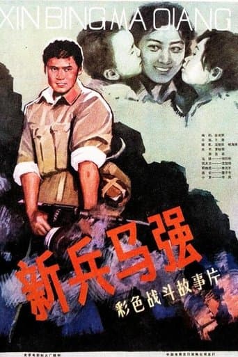 Ma Qiang a New Soldier poster - Find streaming availability