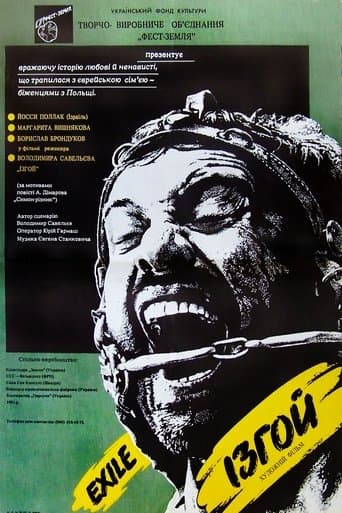 Exile poster - Find streaming availability