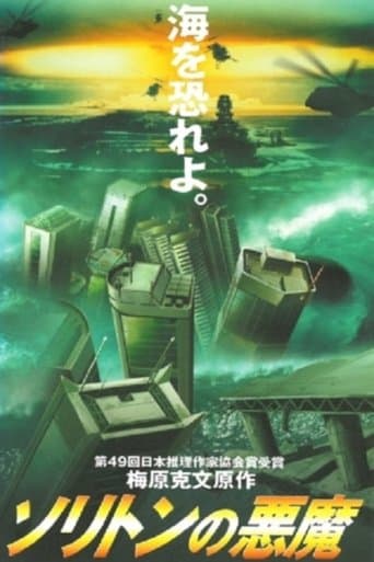 The Wave of Rage poster - Find streaming availability
