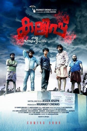 Kalippu poster - Find streaming availability