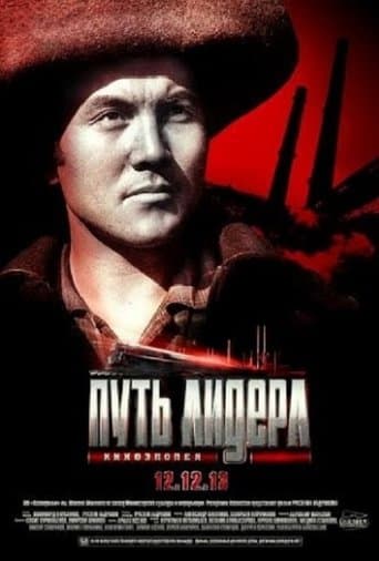 Iron Mountain poster - Find streaming availability
