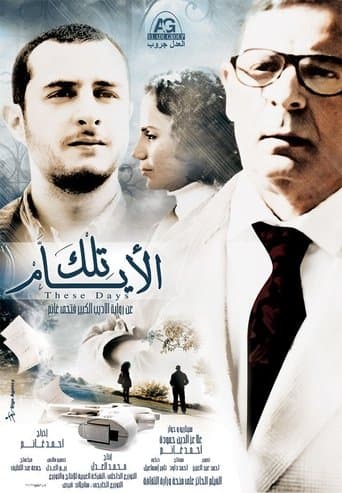 These Days poster - Find streaming availability