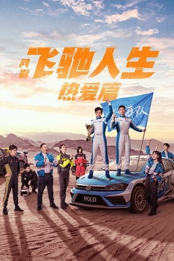 Pegasus poster - Find streaming availability