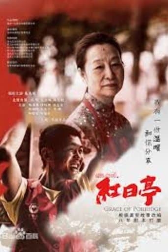 Grace of Porridge poster - Find streaming availability