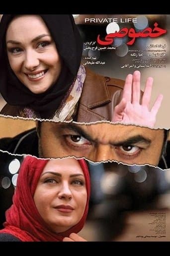 Private Life poster - Find streaming availability