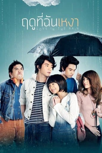 Love in the Rain poster - Find streaming availability