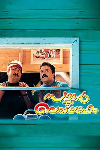 Summer in Bethlehem poster - Find streaming availability