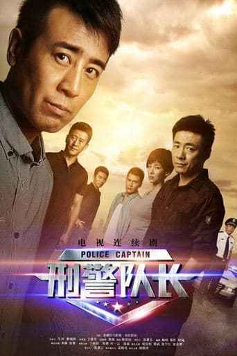 Police Captain poster - Find streaming availability