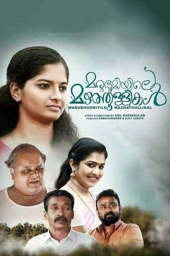 Marubhoomiyile Mazhathullikal poster - Find streaming availability