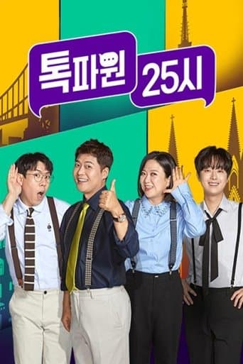 Talk Pa One 25 O'Clock poster - Find streaming availability