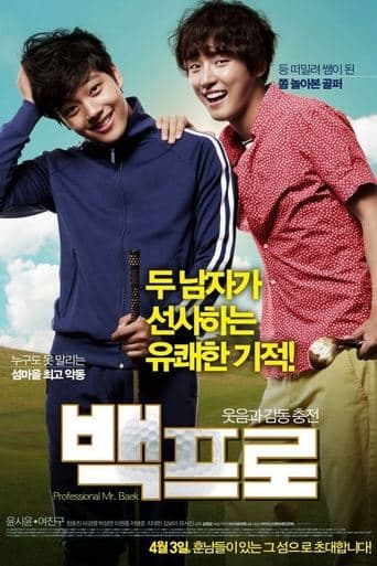 Mr. Perfect poster - Find streaming availability