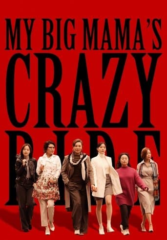 My Big Mama's Crazy Ride poster - Find streaming availability