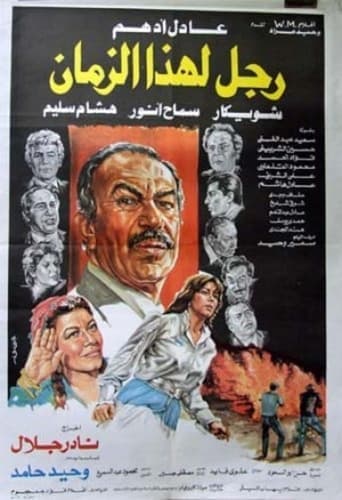 Ragol lehaza alzaman poster - Find streaming availability