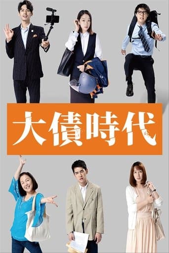 Who Killed The Good Man poster - Find streaming availability