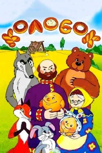 Tale of the Kolobok poster - Find streaming availability