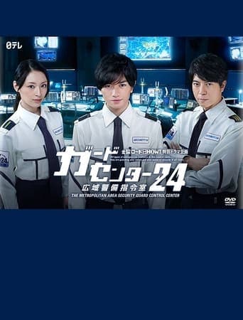 Guard Center 24 poster - Find streaming availability