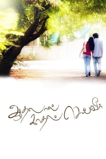 Aadhalal Kadhal Seiveer poster - Find streaming availability