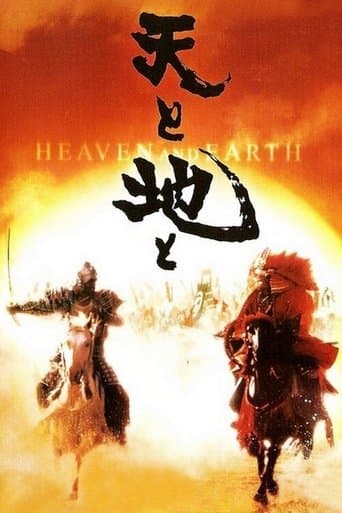 Heaven and Earth poster - Find streaming availability