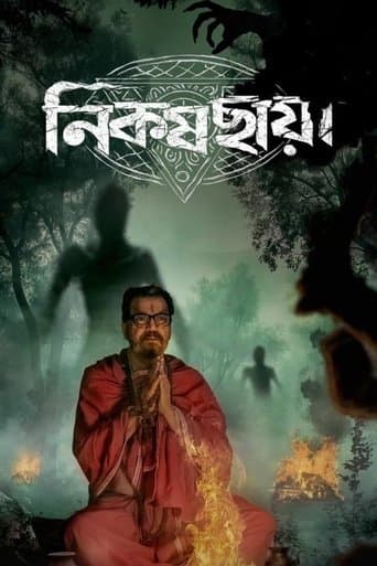 Nikosh Chhaya poster - Find streaming availability