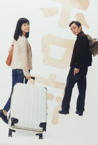 Nihon Boro Yado Kiko poster - Find streaming availability
