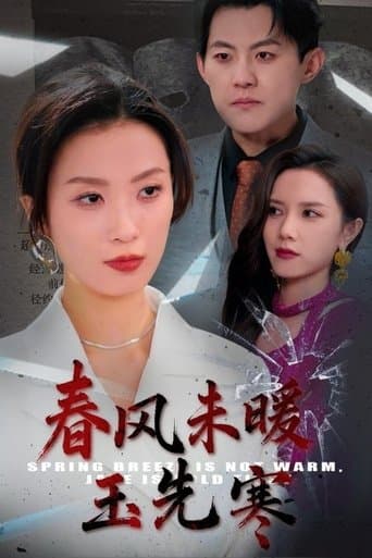 春风未暖玉先寒 poster - Find streaming availability