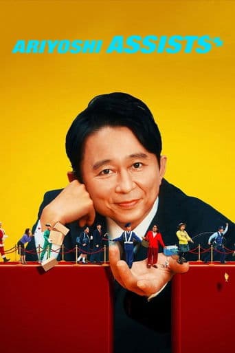 Ariyoshi Assists poster - Find streaming availability