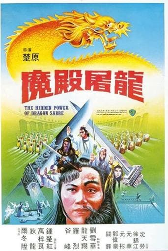 The Hidden Power of the Dragon Sabre poster - Find streaming availability