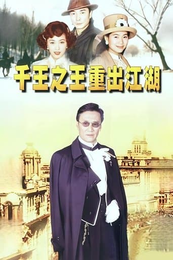 King of Gambler poster - Find streaming availability