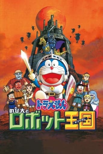 Doraemon: Nobita and the Robot Kingdom poster - Find streaming availability