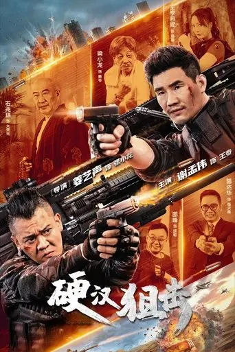 Hard Guy Sniper poster - Find streaming availability