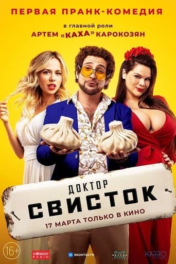 Doctor Whistle poster - Find streaming availability