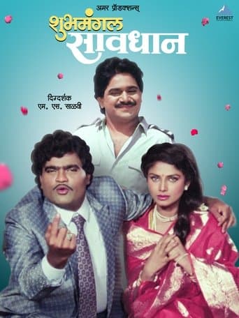 Shubhamangal Savadhan poster - Find streaming availability