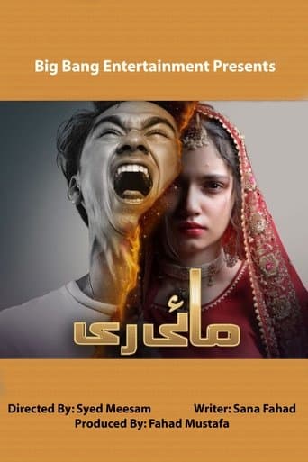 Mayi Ri poster - Find streaming availability