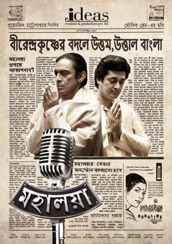 Mahalaya poster - Find streaming availability